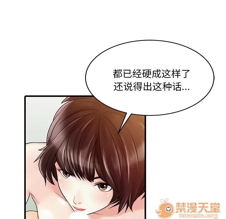 家有双妻 家有双妻 | 第2话 第44页