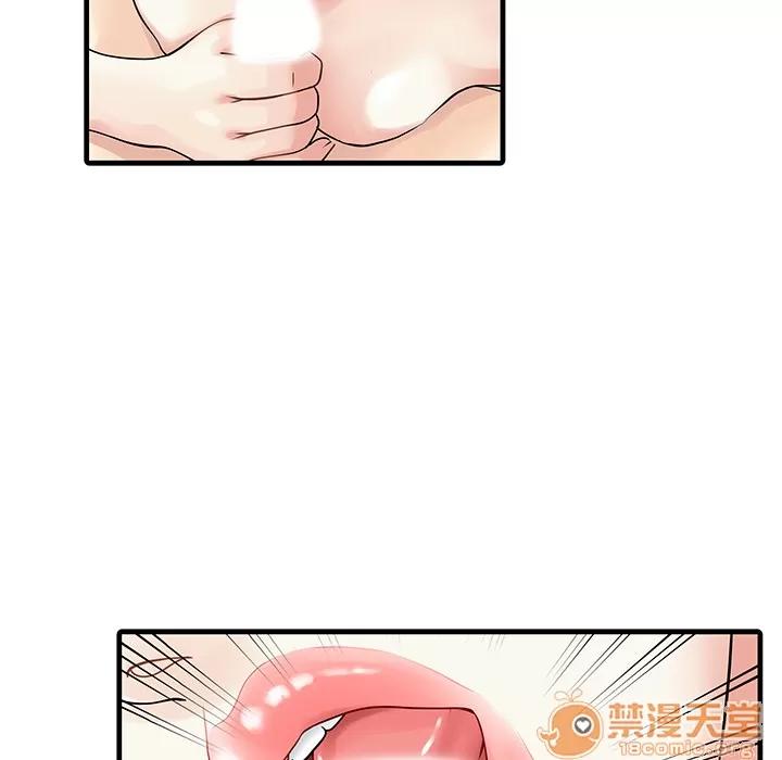 家有双妻 家有双妻 | 第2话 第45页