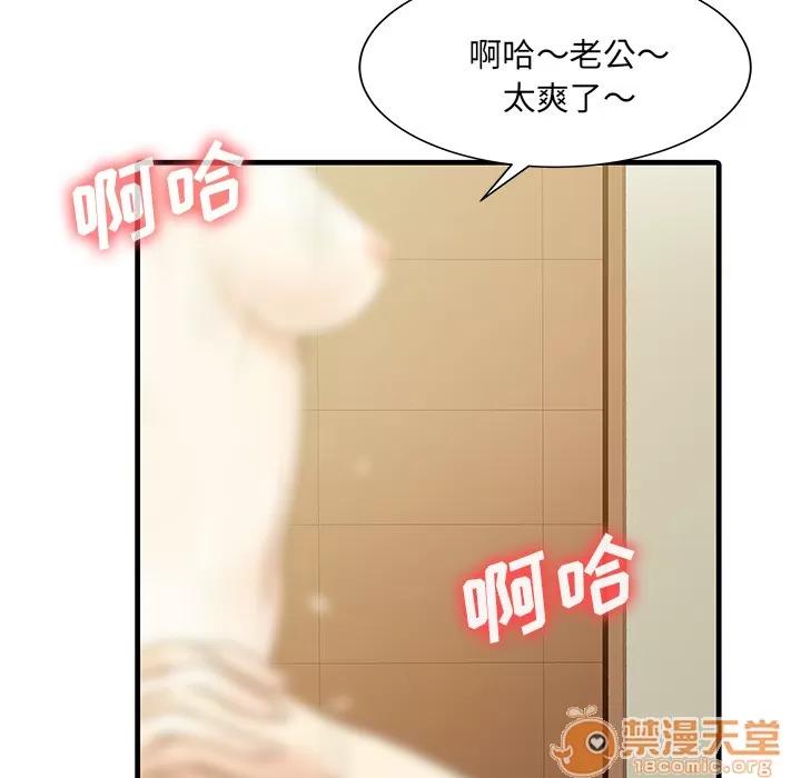 家有双妻 家有双妻 | 第2话 第53页
