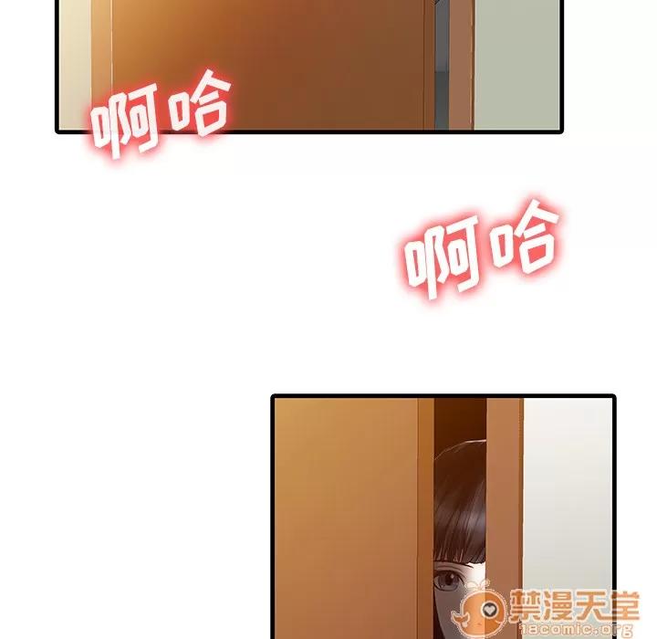 家有双妻 家有双妻 | 第2话 第55页