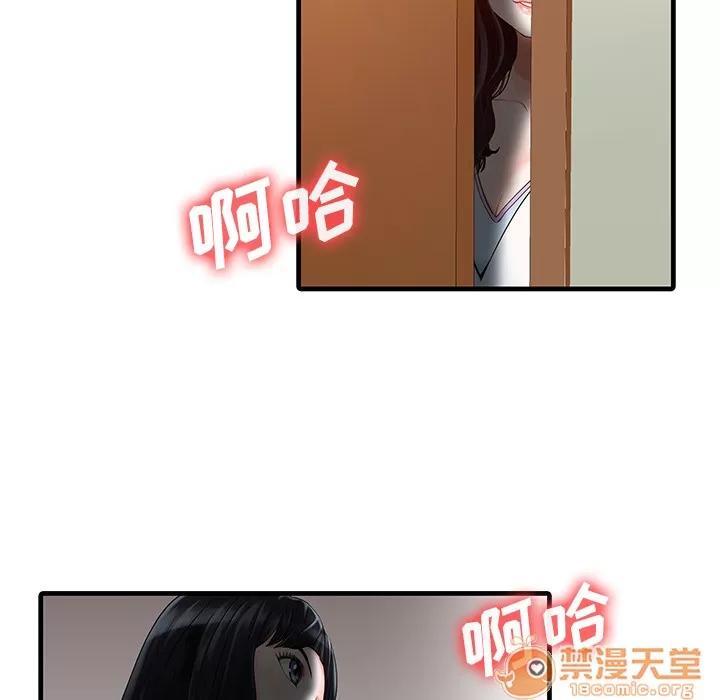 家有双妻 家有双妻 | 第2话 第56页