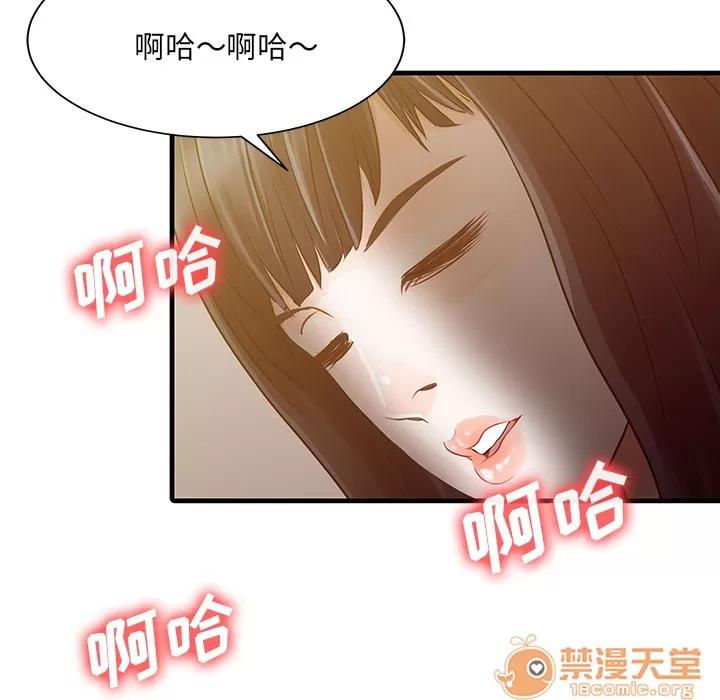 家有双妻 家有双妻 | 第2话 第60页