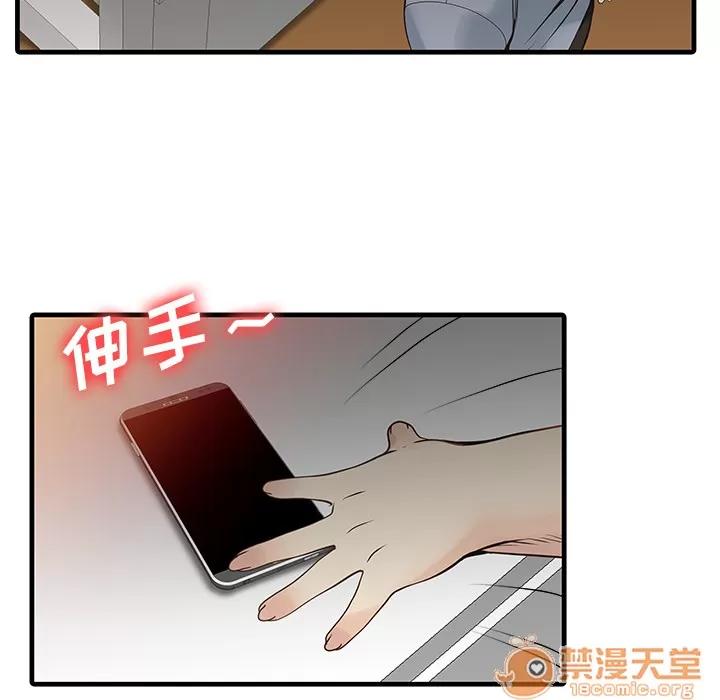 家有双妻 家有双妻 | 第2话 第66页