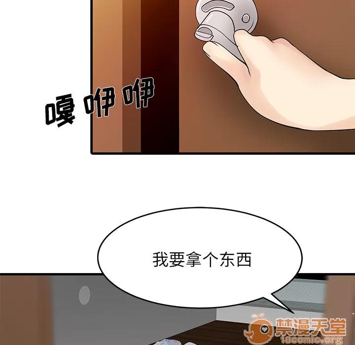 家有双妻 家有双妻 | 第2话 第73页