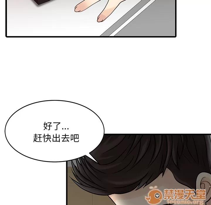 家有双妻 家有双妻 | 第2话 第79页