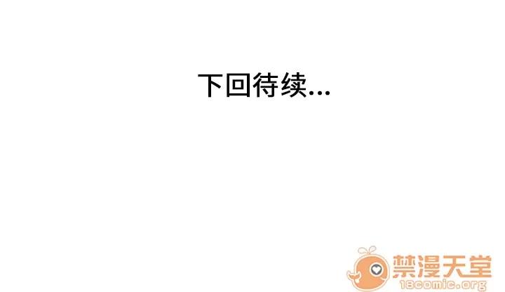 家有双妻 家有双妻 | 第2话 第82页