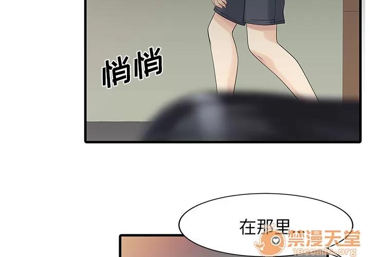 家有双妻 家有双妻 | 第3话 第2页