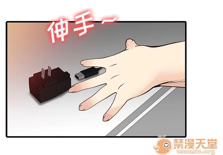 家有双妻 家有双妻 | 第3话 第4页