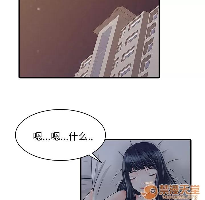 家有双妻 家有双妻 | 第3话 第11页