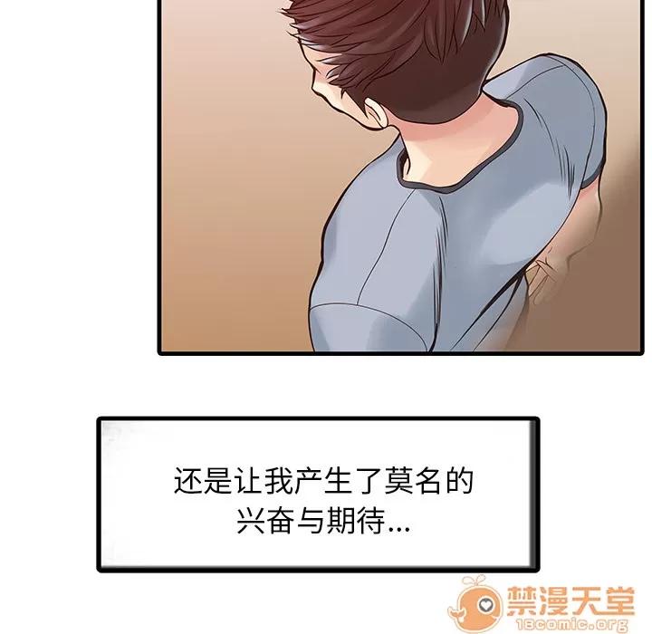 家有双妻 家有双妻 | 第3话 第16页