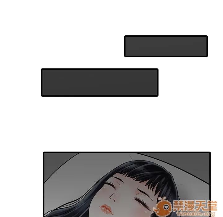 家有双妻 家有双妻 | 第3话 第17页