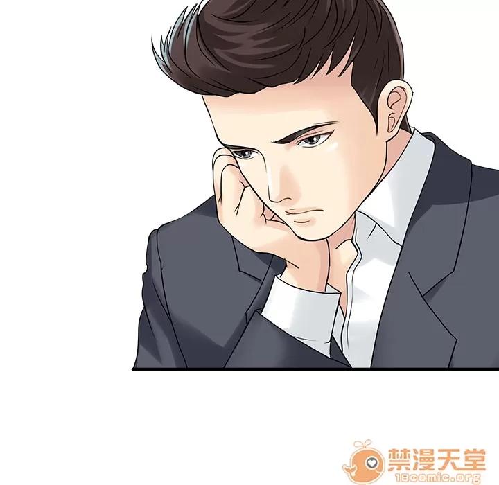 家有双妻 家有双妻 | 第3话 第23页