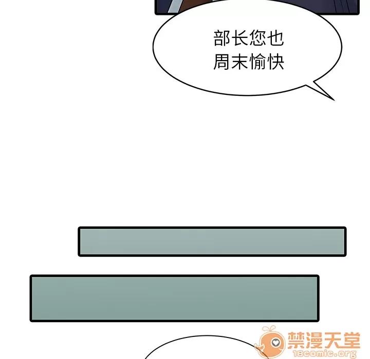 家有双妻 家有双妻 | 第3话 第31页