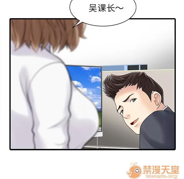 家有双妻 家有双妻 | 第3话 第32页