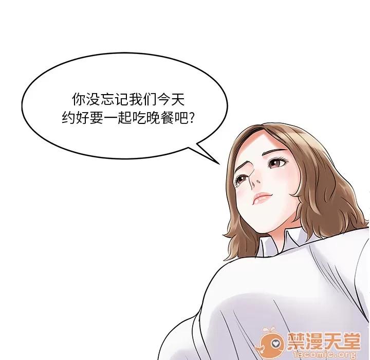 家有双妻 家有双妻 | 第3话 第33页