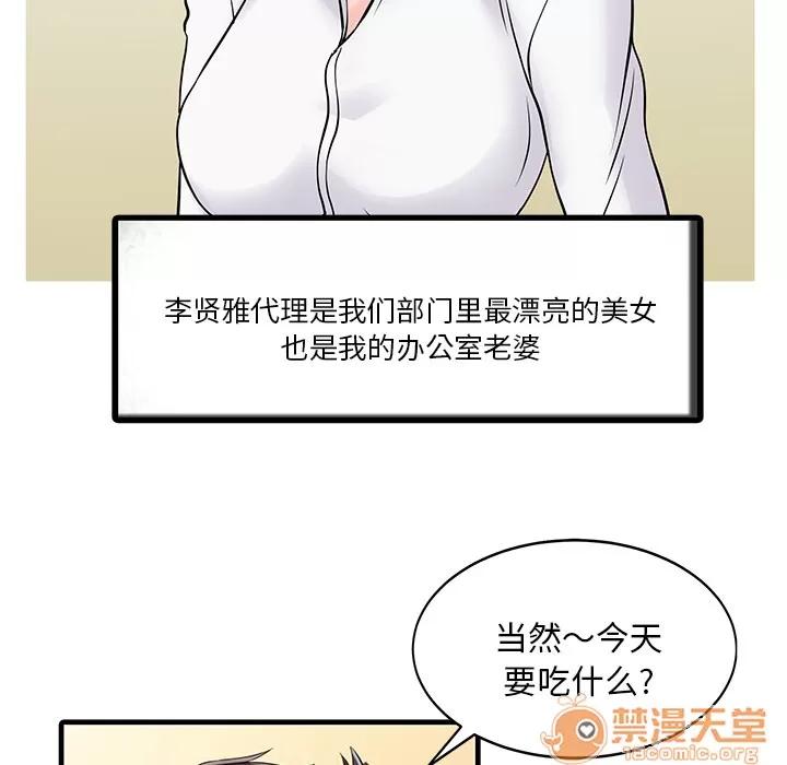 家有双妻 家有双妻 | 第3话 第35页