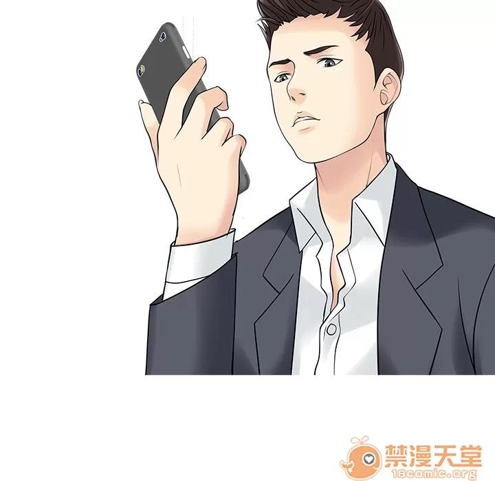 家有双妻 家有双妻 | 第3话 第43页