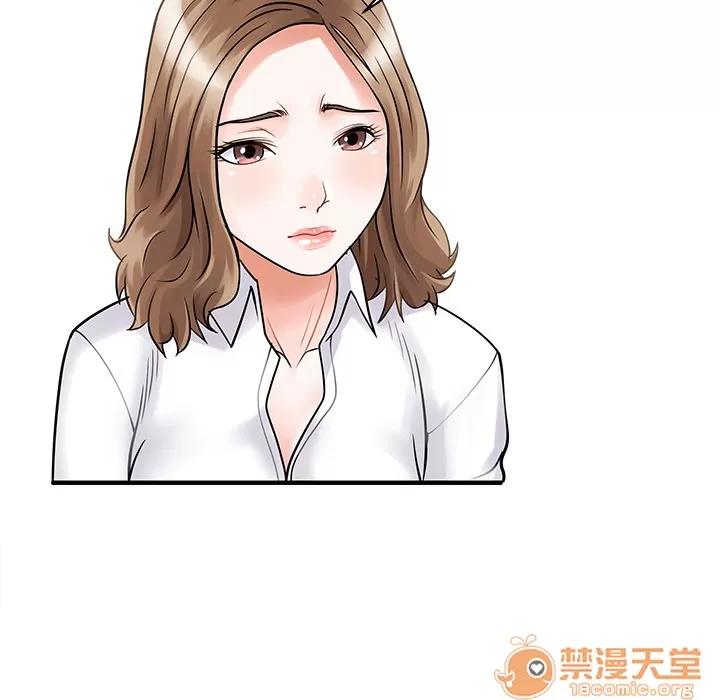 家有双妻 家有双妻 | 第3话 第46页