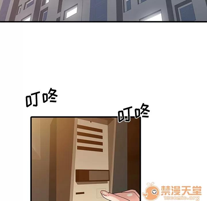 家有双妻 家有双妻 | 第3话 第48页