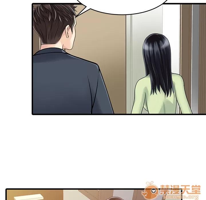 家有双妻 家有双妻 | 第3话 第52页