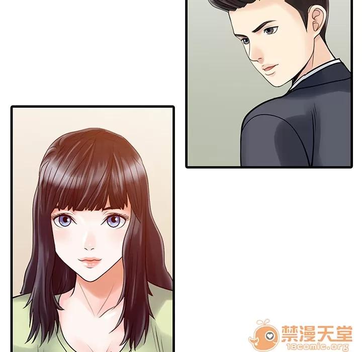 家有双妻 家有双妻 | 第3话 第55页