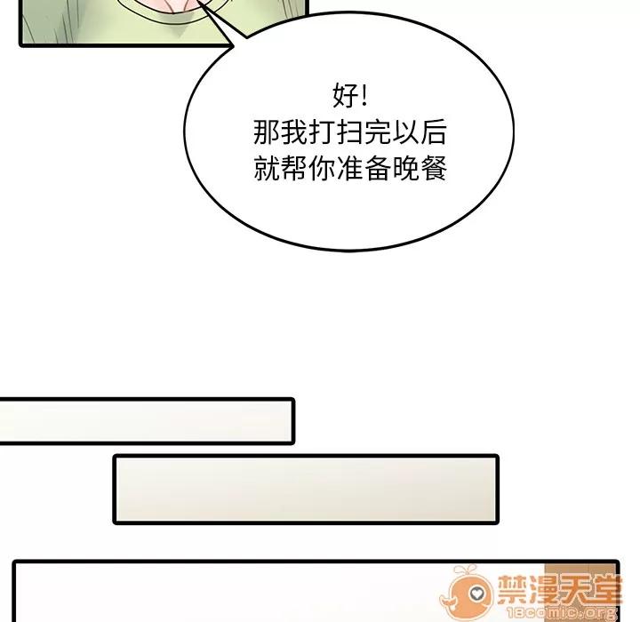家有双妻 家有双妻 | 第3话 第56页