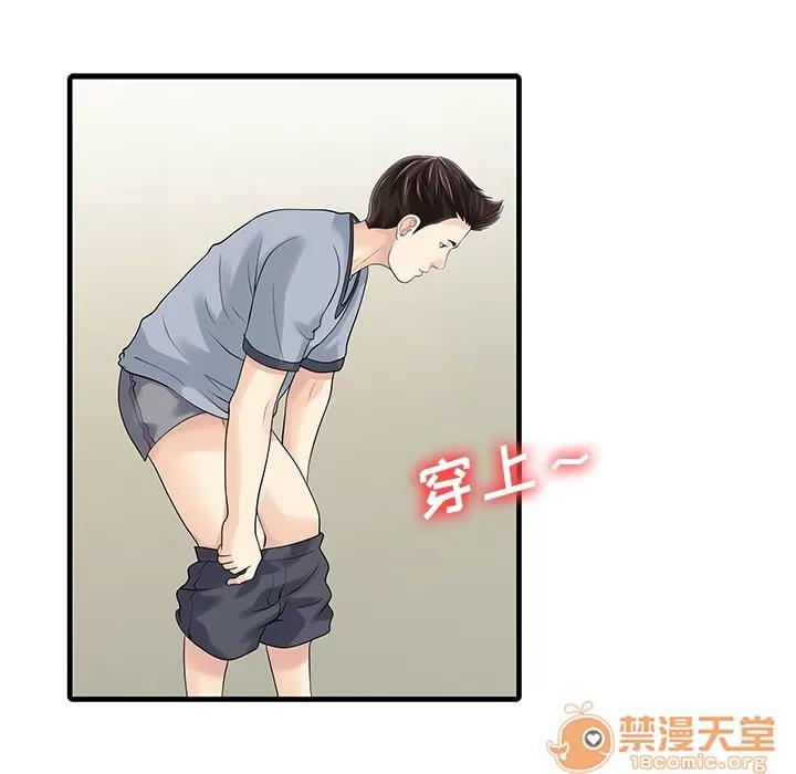 家有双妻 家有双妻 | 第3话 第58页