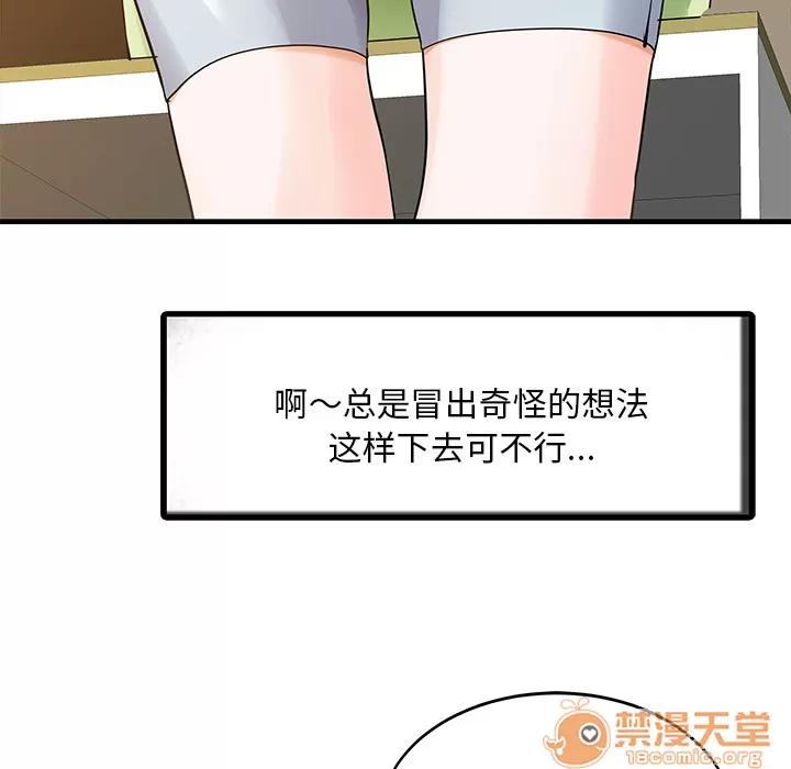 家有双妻 家有双妻 | 第3话 第62页