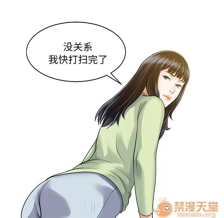 家有双妻 家有双妻 | 第3话 第64页
