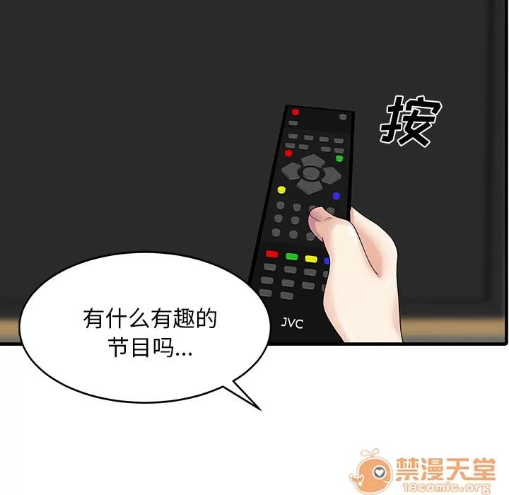 家有双妻 家有双妻 | 第3话 第68页