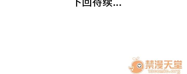 家有双妻 家有双妻 | 第3话 第76页