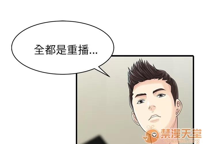 家有双妻 家有双妻 | 第4话 第1页