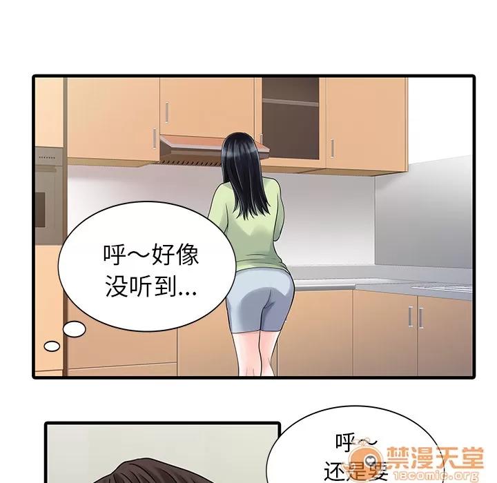 家有双妻 家有双妻 | 第4话 第5页