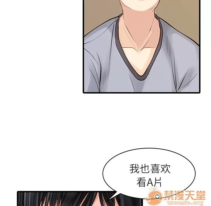 家有双妻 家有双妻 | 第4话 第13页