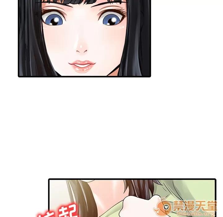 家有双妻 家有双妻 | 第4话 第14页