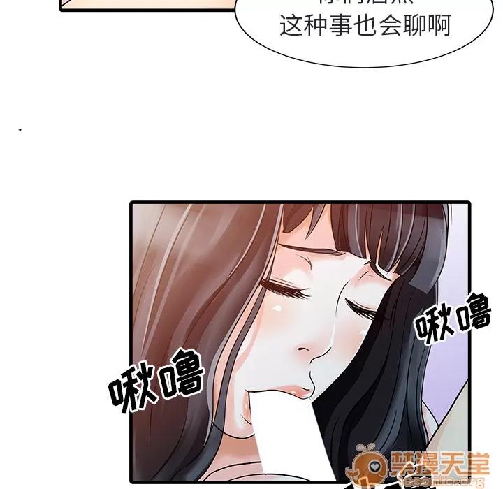 家有双妻 家有双妻 | 第4话 第24页