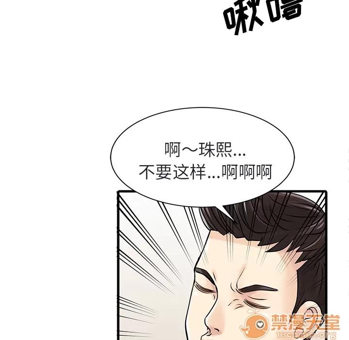 家有双妻 家有双妻 | 第4话 第25页