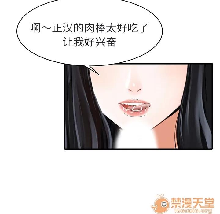 家有双妻 家有双妻 | 第4话 第28页