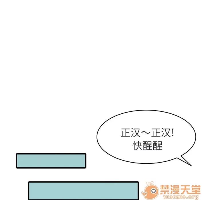 家有双妻 家有双妻 | 第4话 第36页