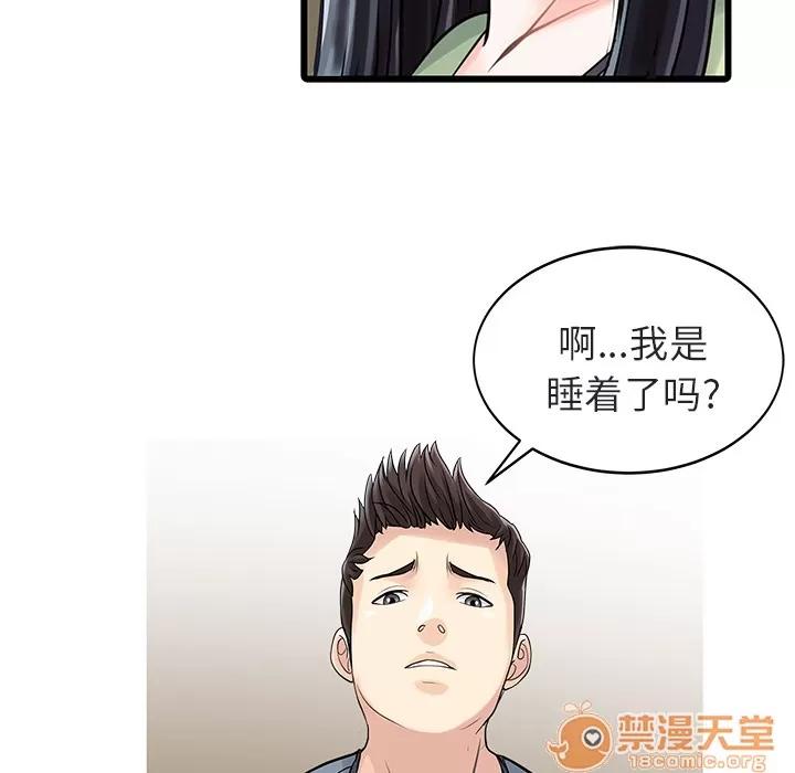 家有双妻 家有双妻 | 第4话 第39页