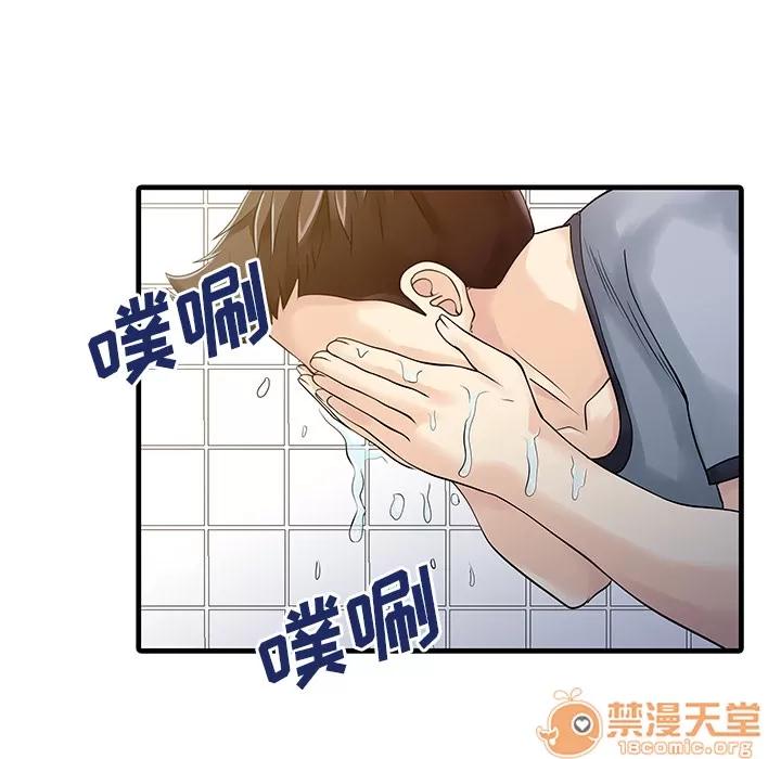 家有双妻 家有双妻 | 第4话 第48页
