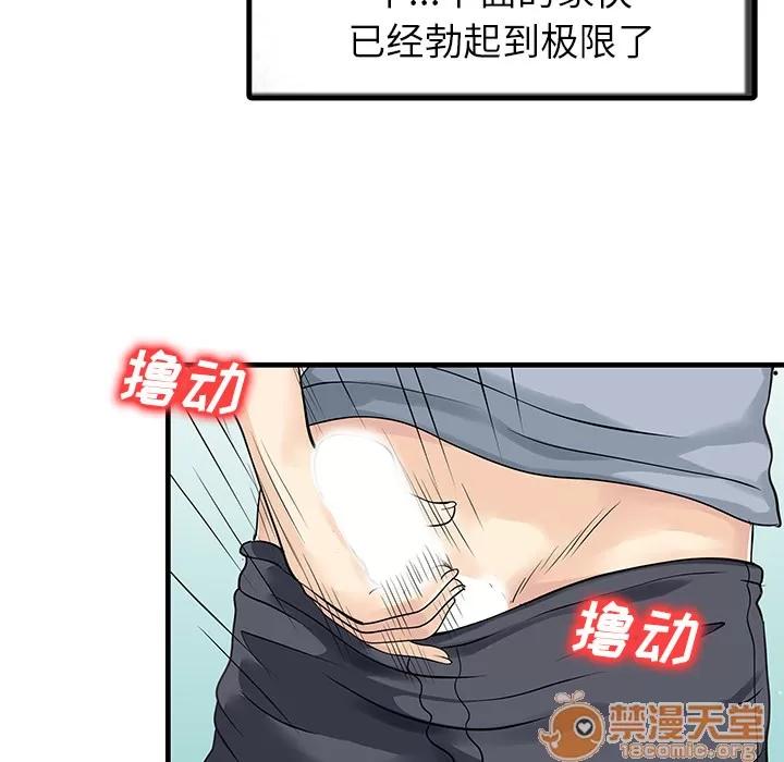 家有双妻 家有双妻 | 第4话 第56页