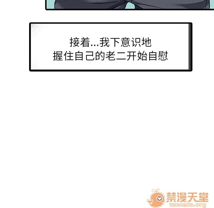 家有双妻 家有双妻 | 第4话 第57页