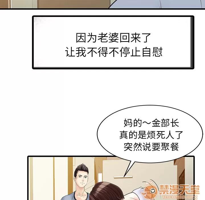 家有双妻 家有双妻 | 第4话 第62页
