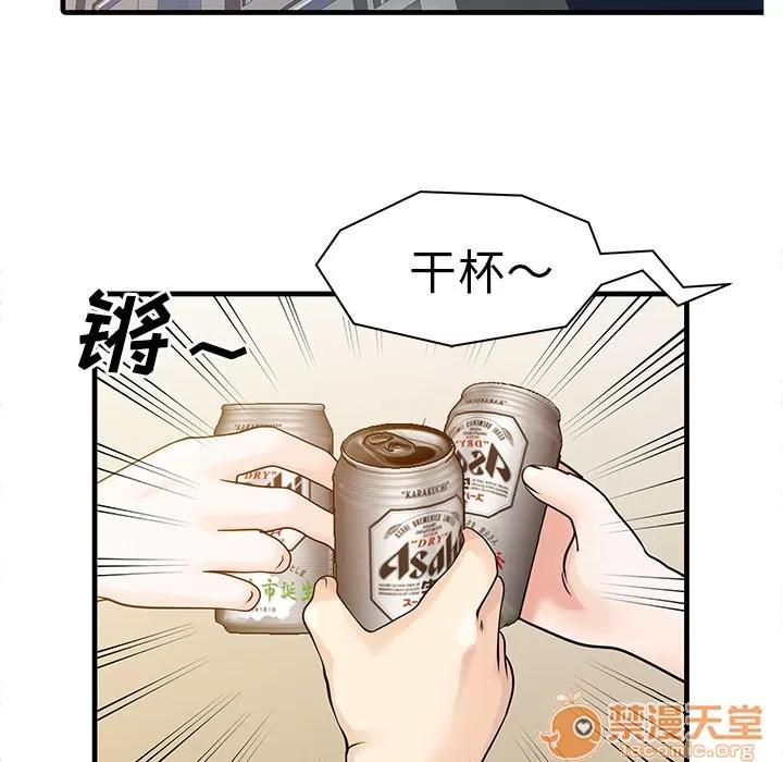家有双妻 家有双妻 | 第4话 第68页