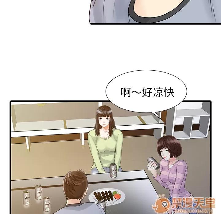 家有双妻 家有双妻 | 第4话 第70页