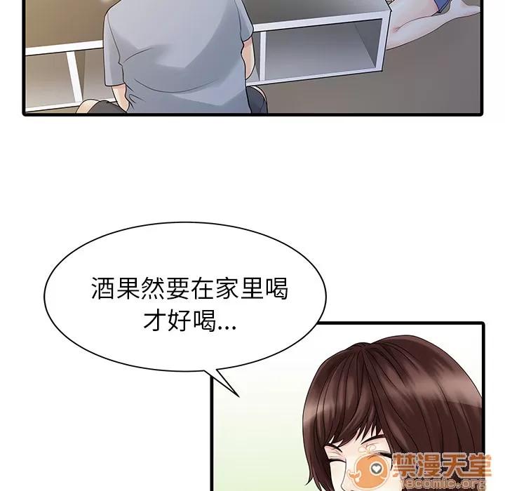 家有双妻 家有双妻 | 第4话 第71页