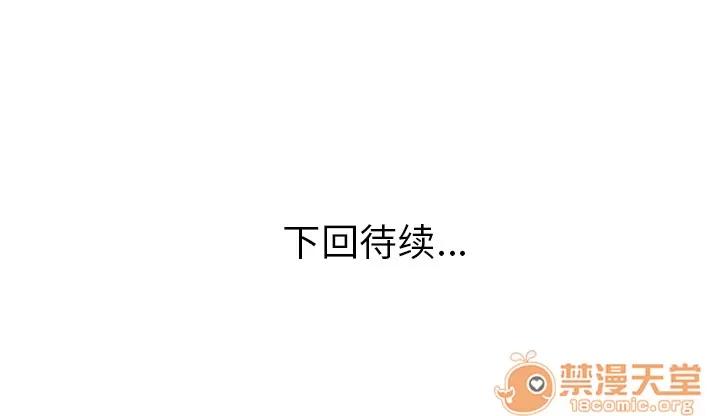 家有双妻 家有双妻 | 第4话 第82页