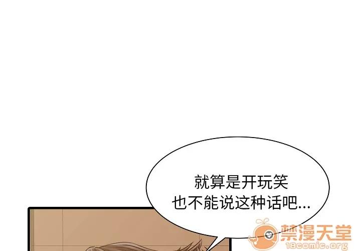 家有双妻 家有双妻 | 第5话 第1页
