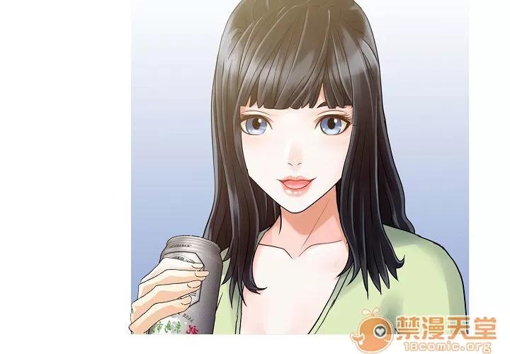 家有双妻 家有双妻 | 第5话 第4页